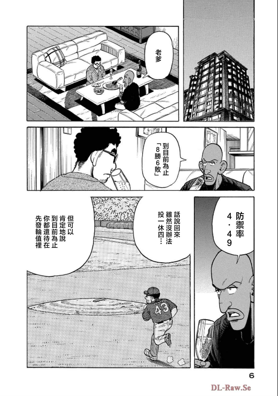 第6页