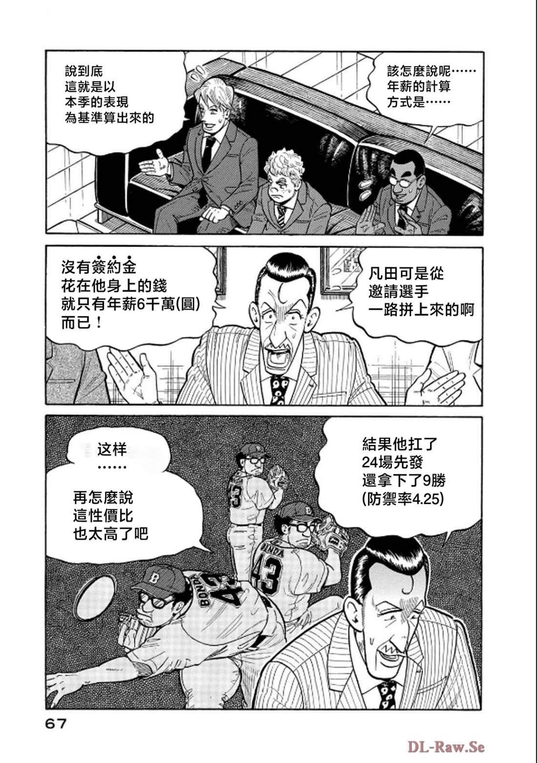 第67页