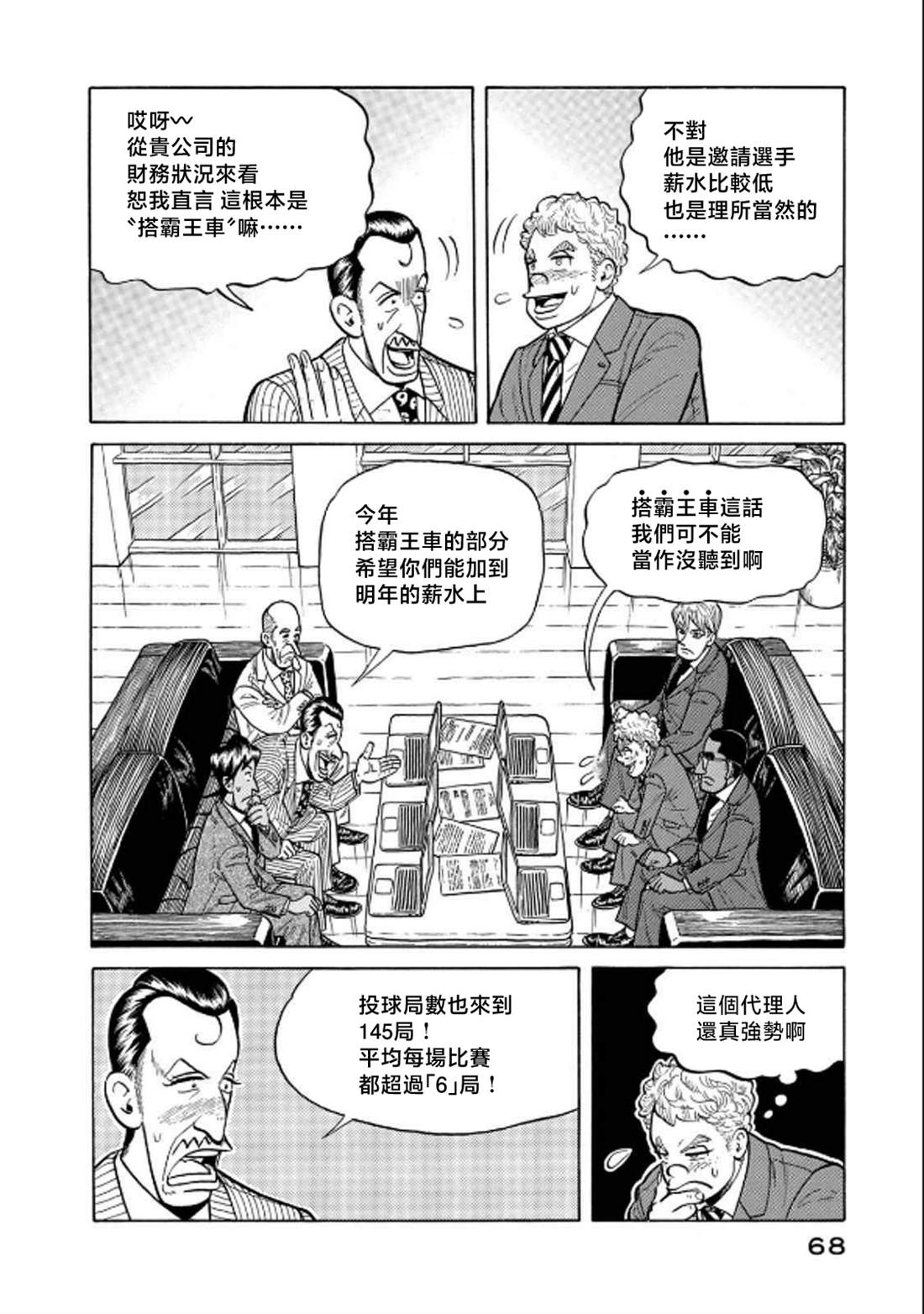 第68页
