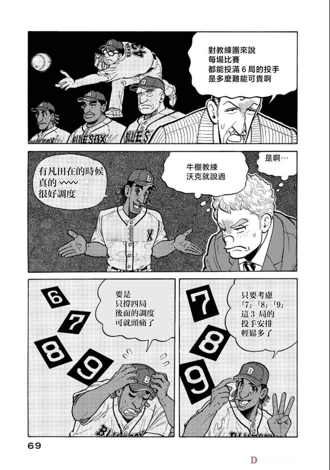 第69页
