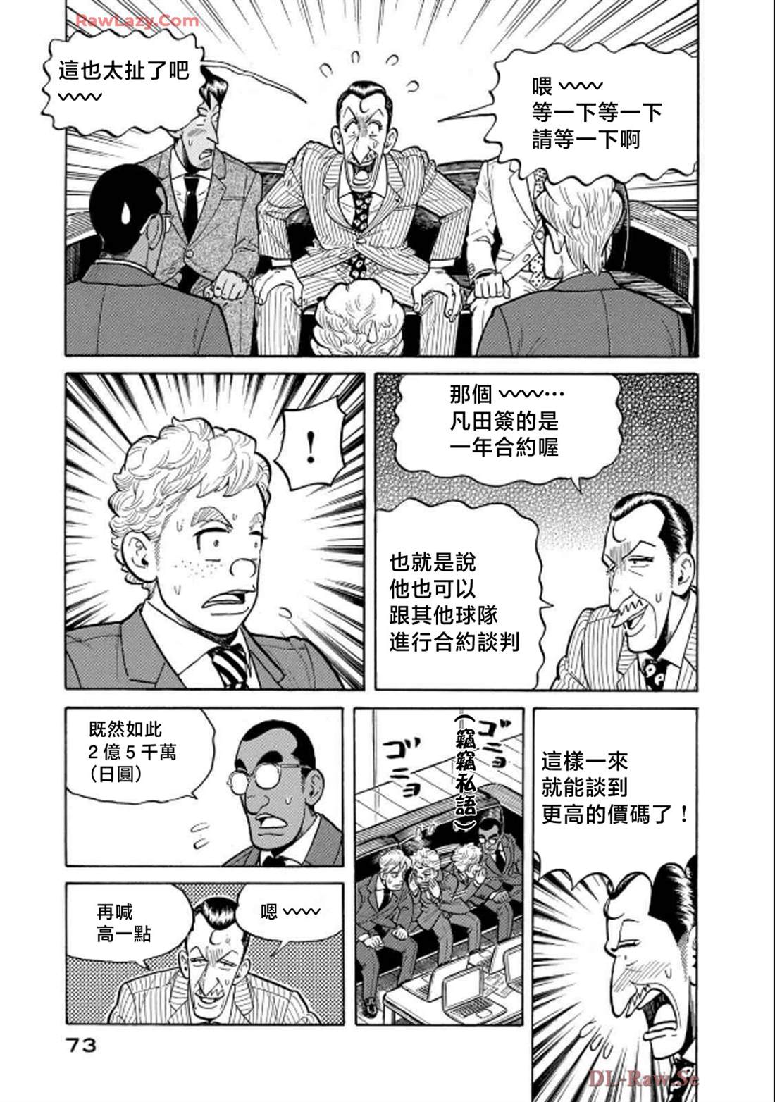 第73页