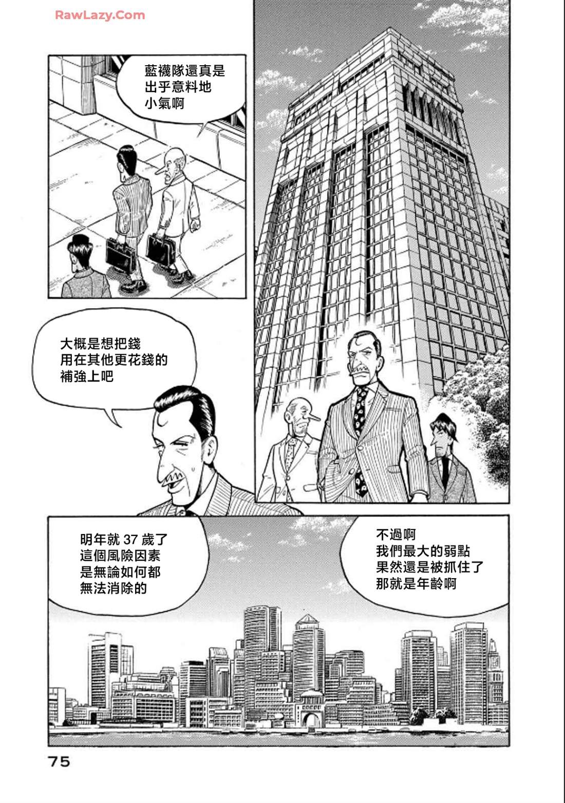 第75页