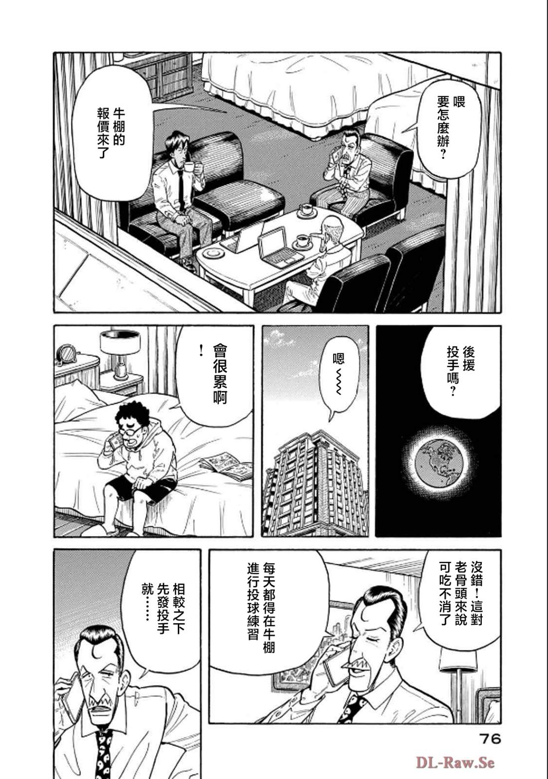 第76页