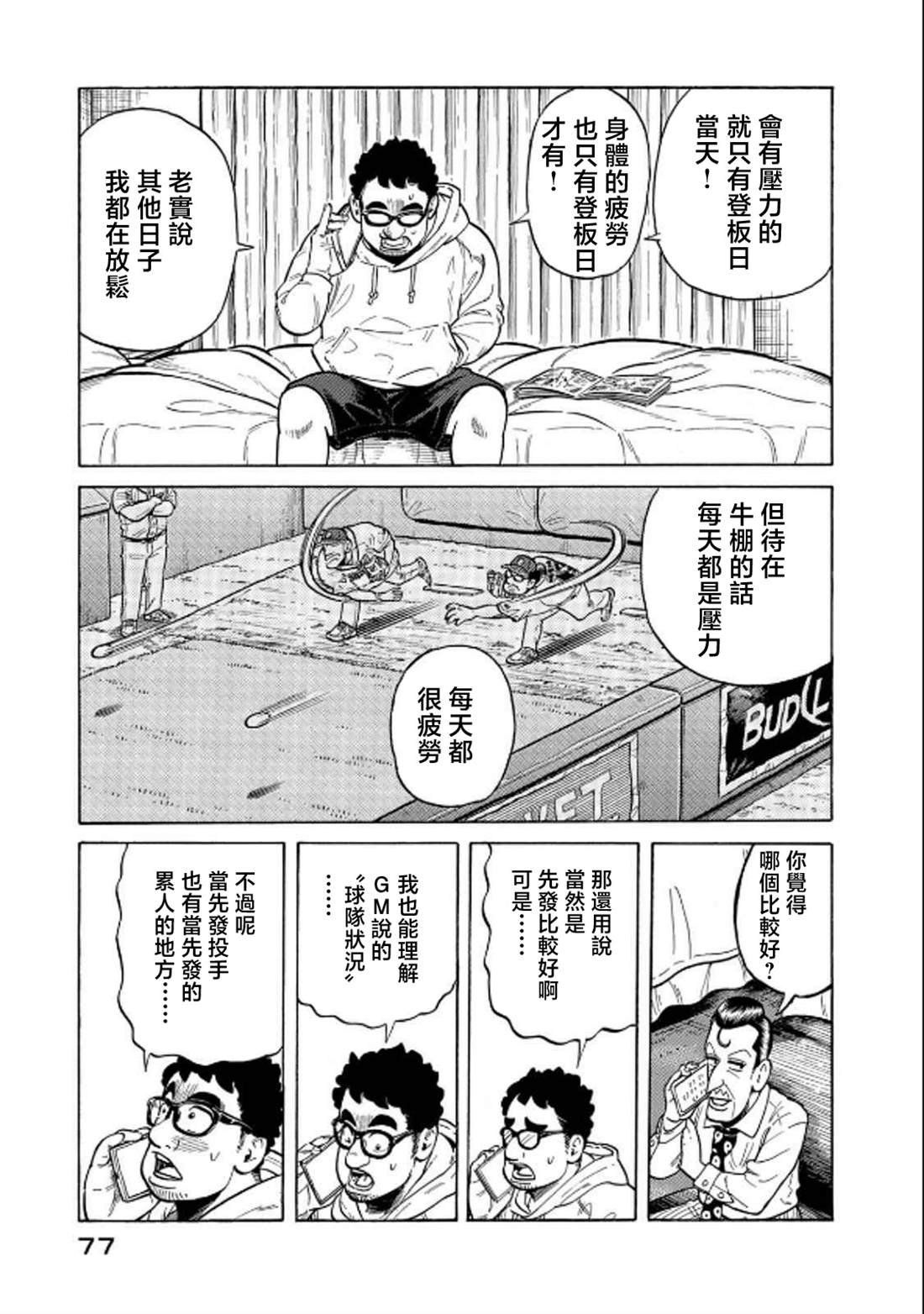 第77页