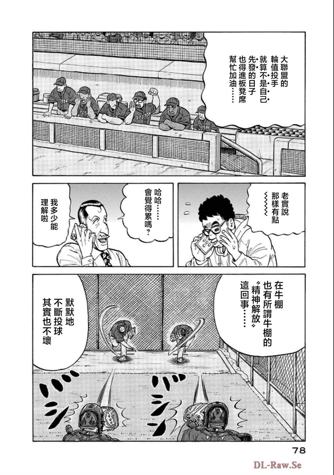 第78页