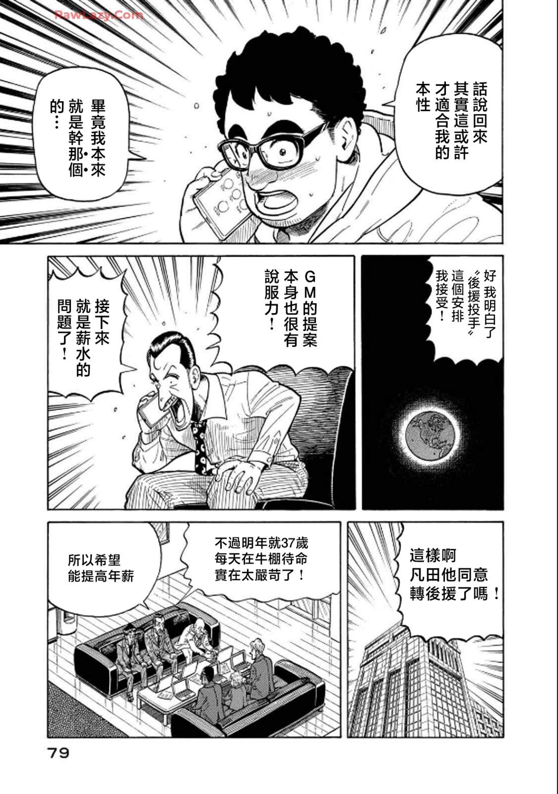 第79页