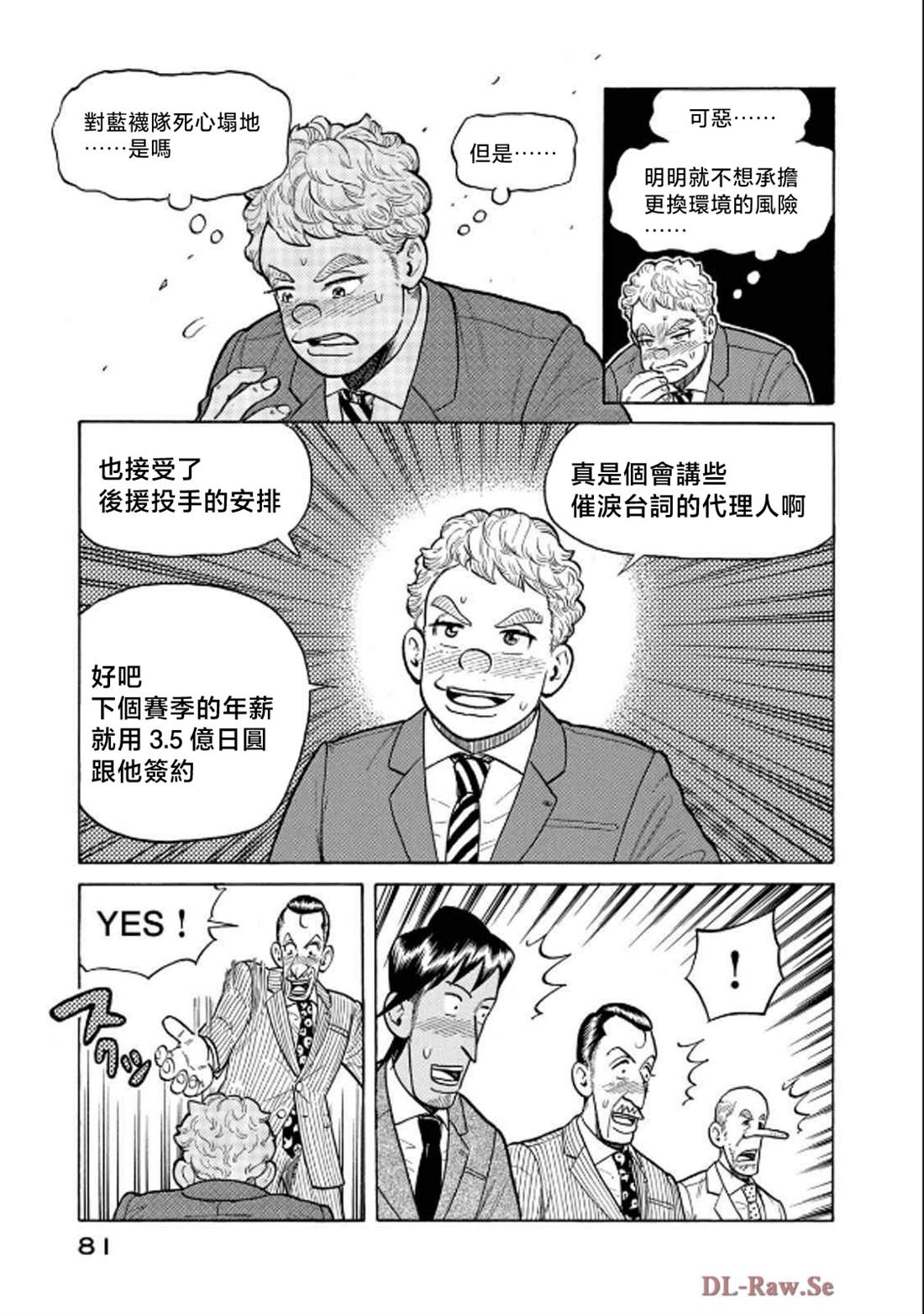 第81页