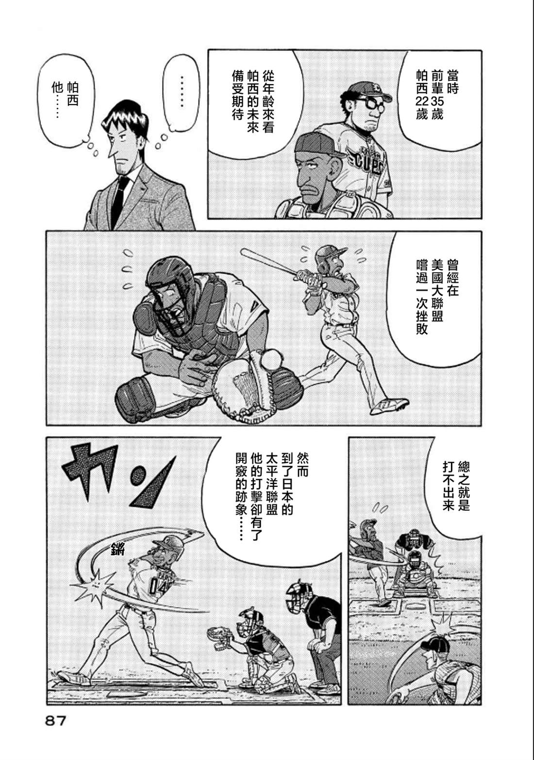第87页