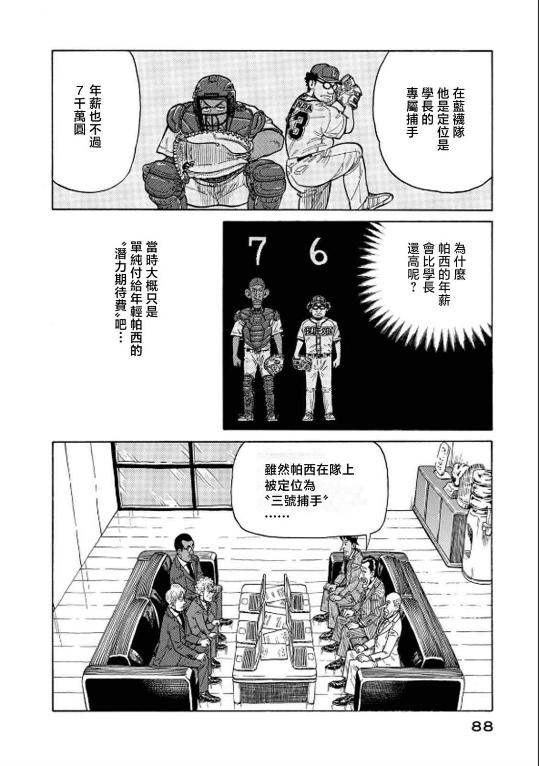 第88页