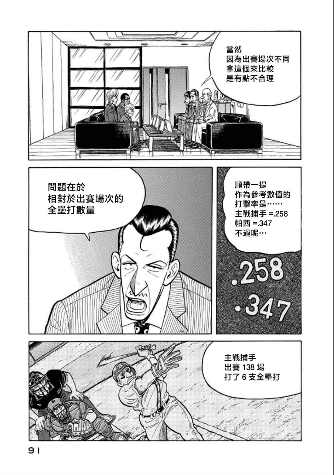 第91页