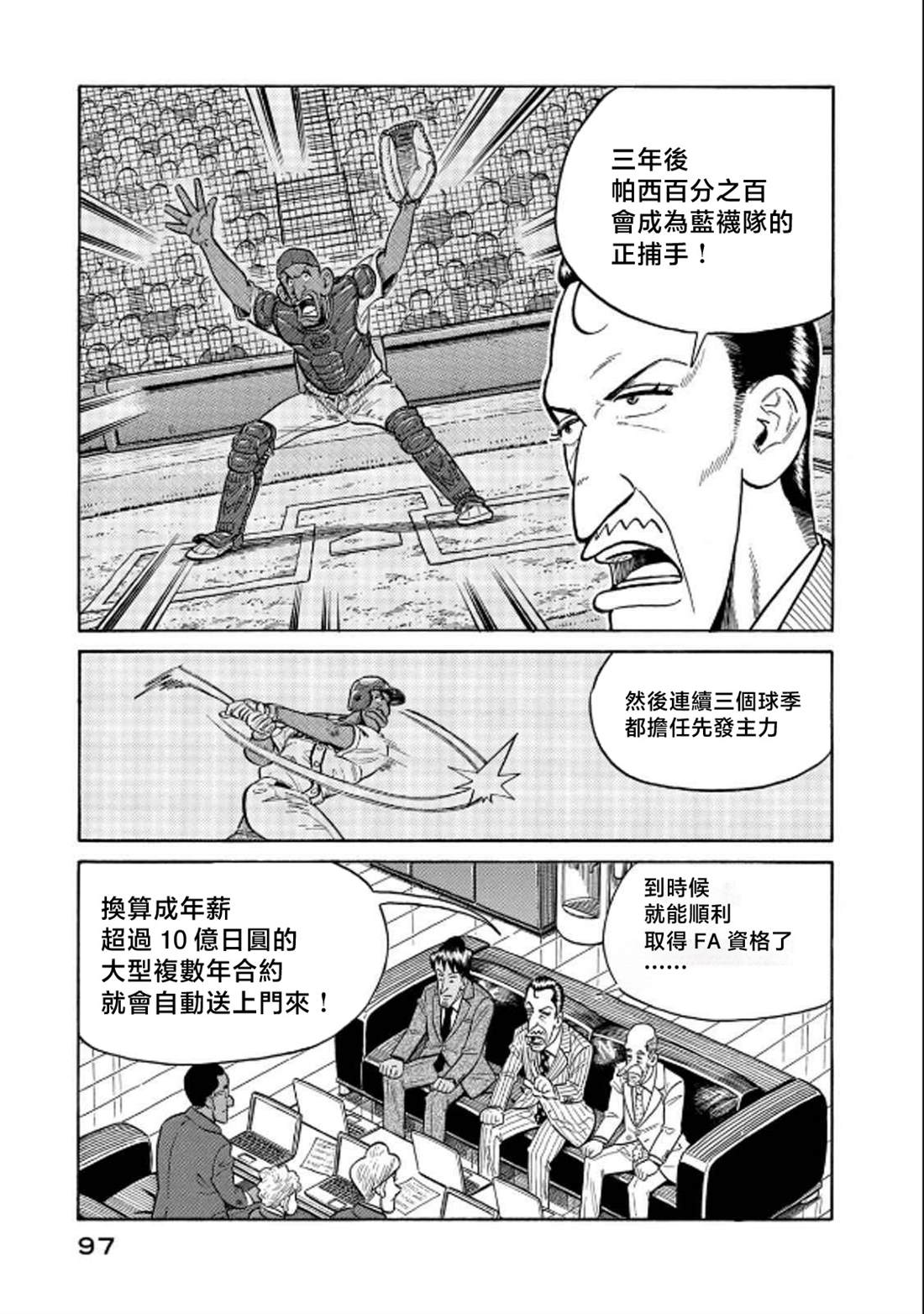 第97页