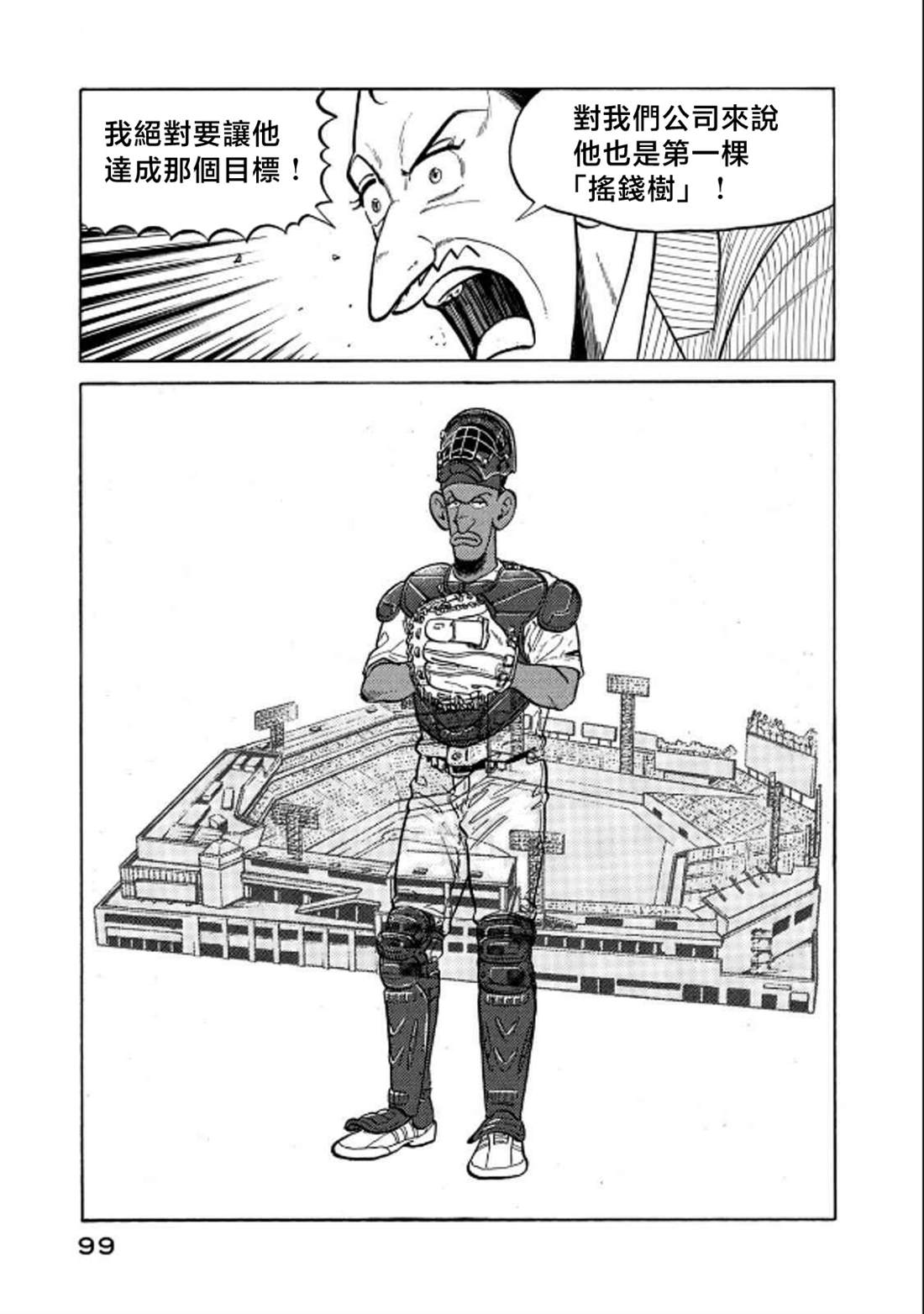 第99页