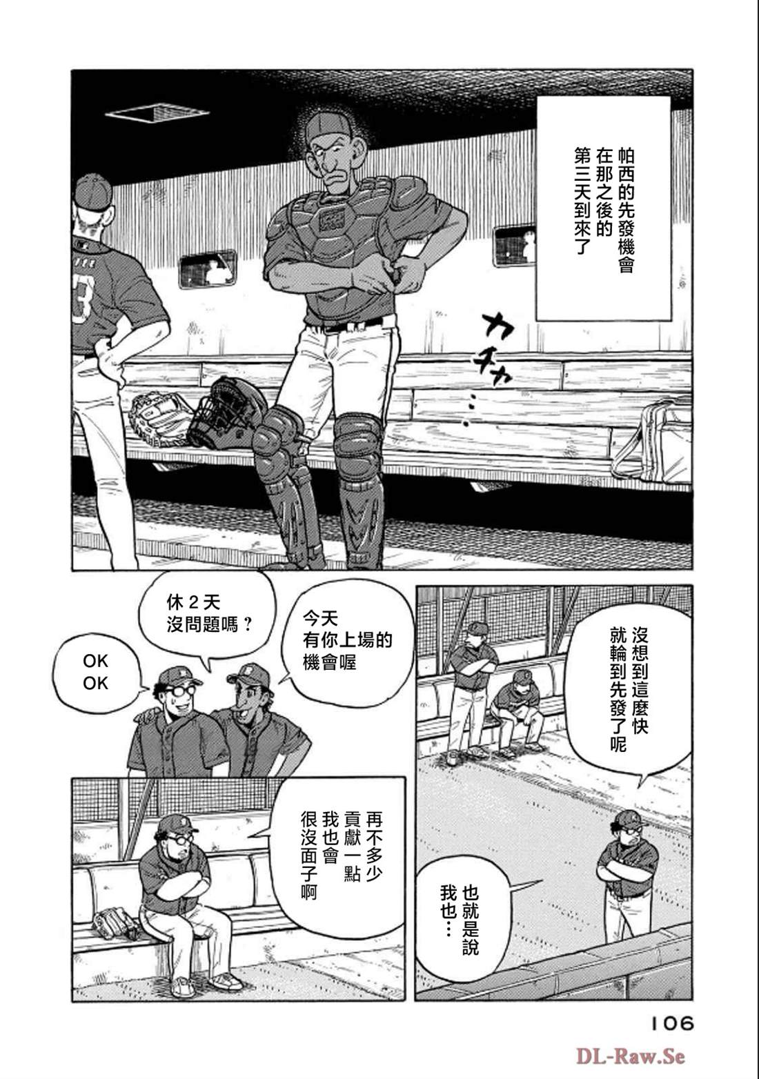 第106页