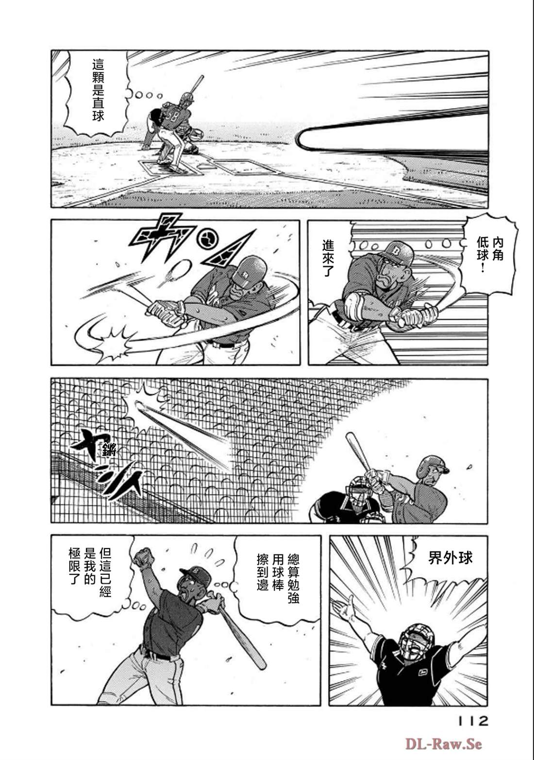第112页