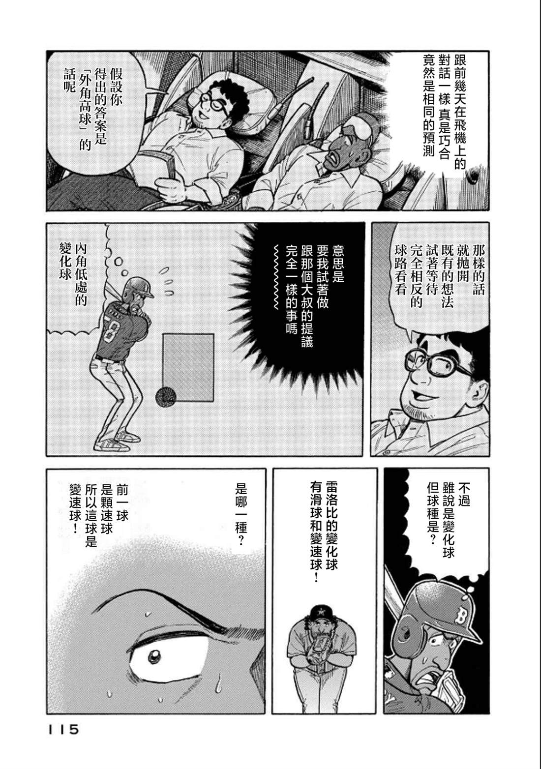 第115页