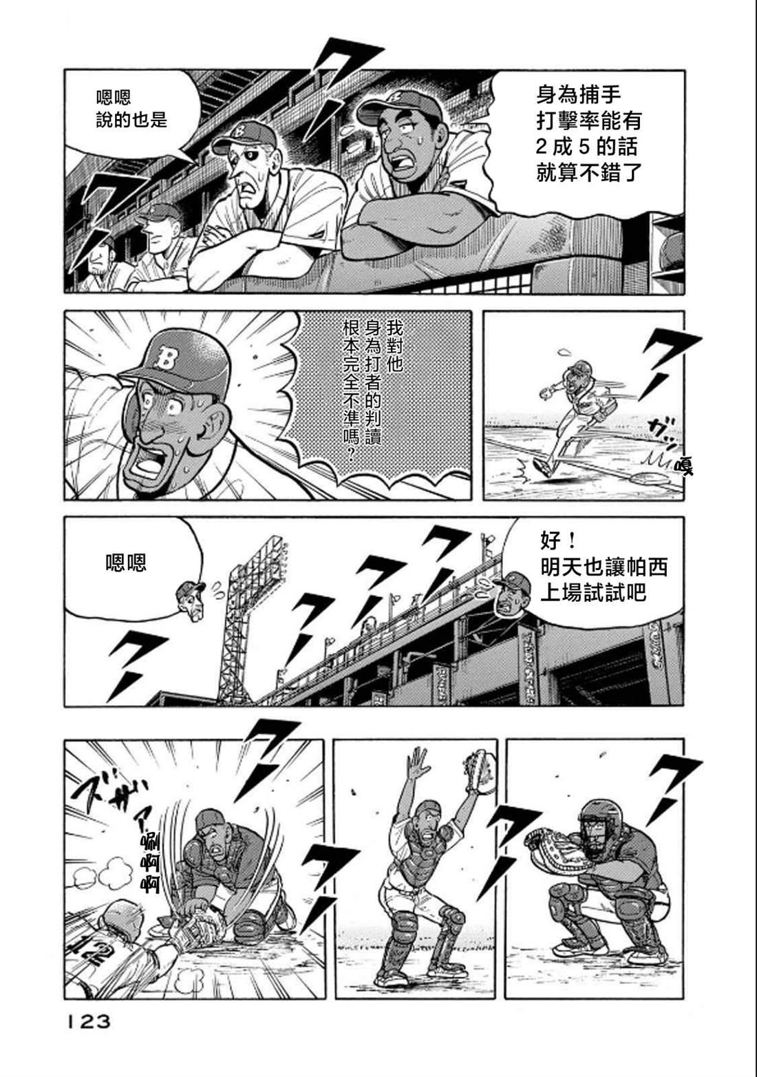 第123页