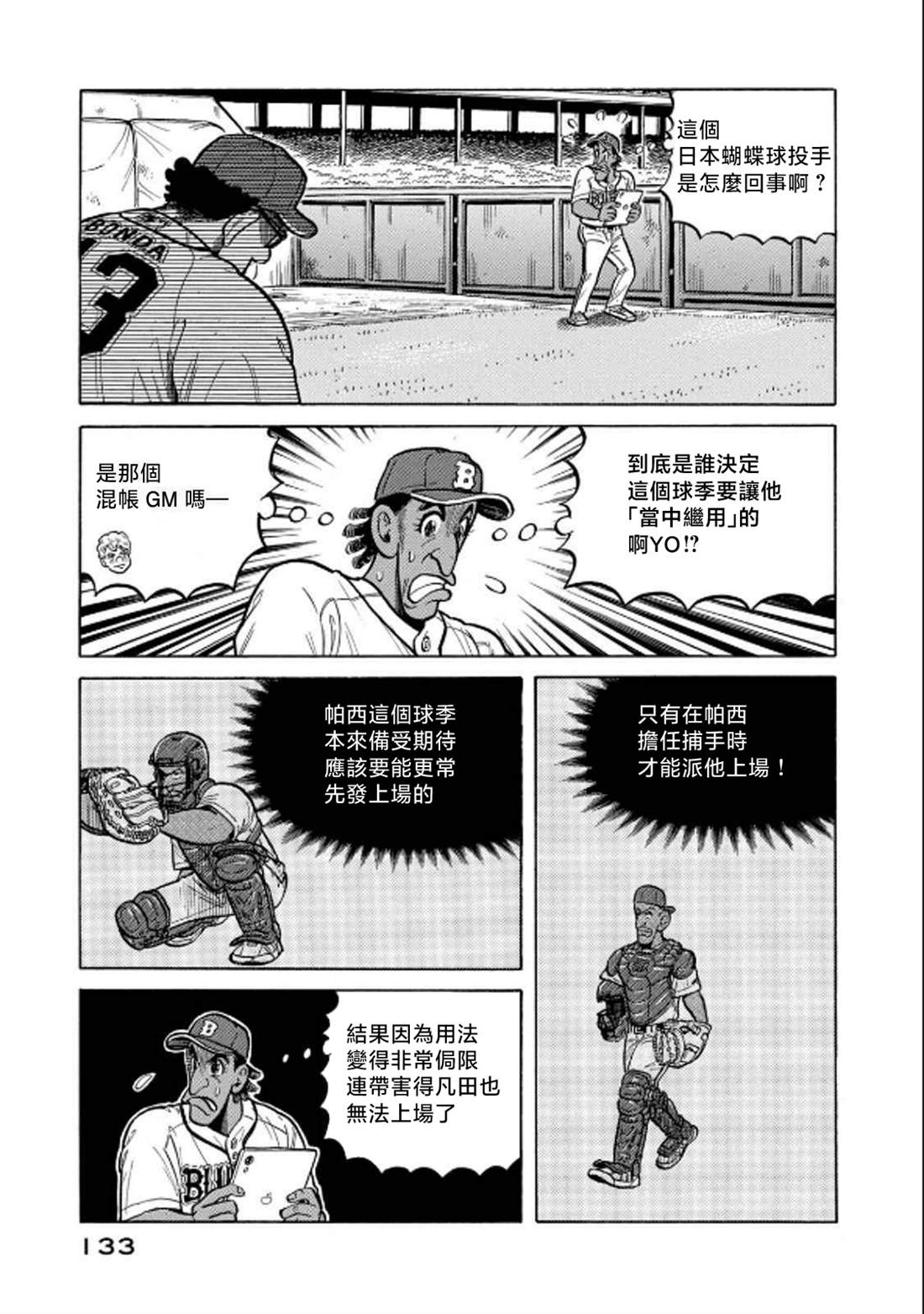 第133页