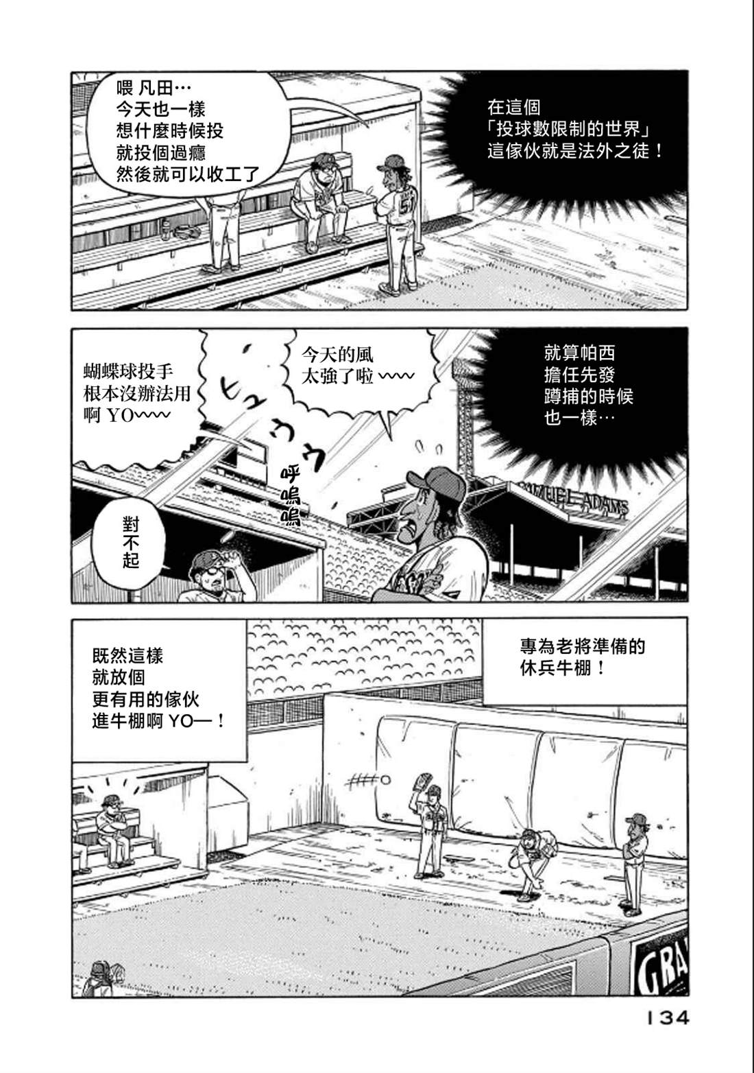 第134页