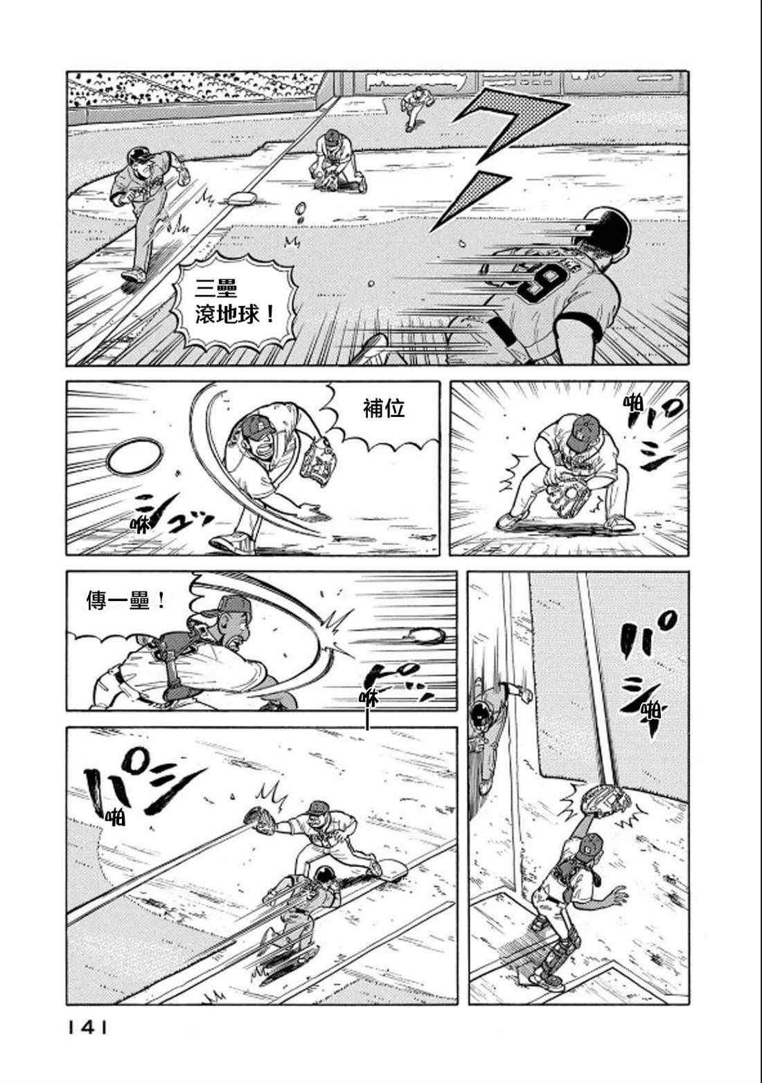 第141页