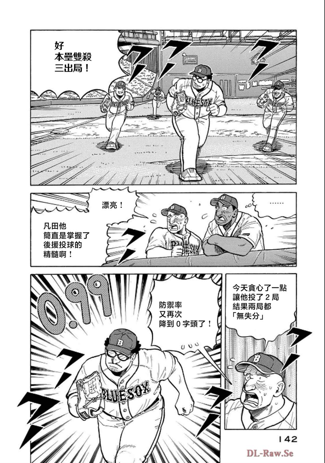 第142页