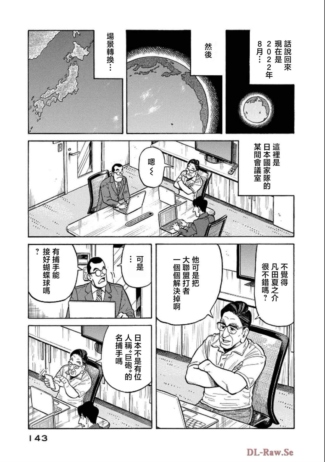 第143页