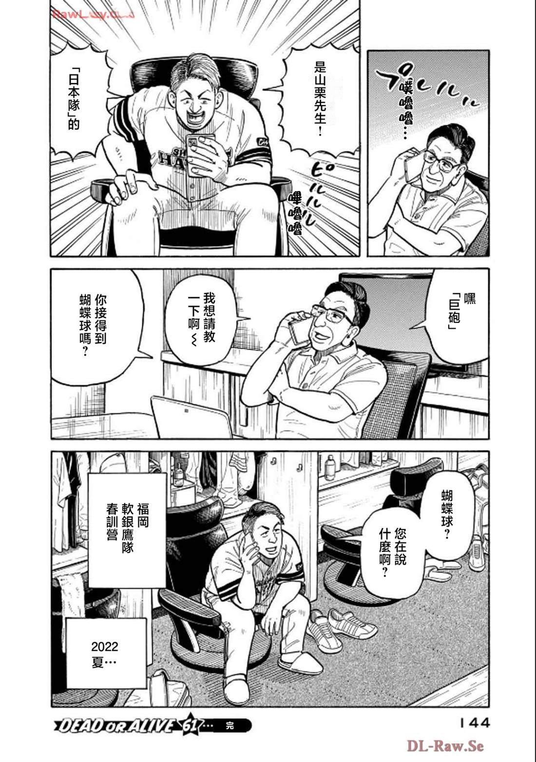 第144页
