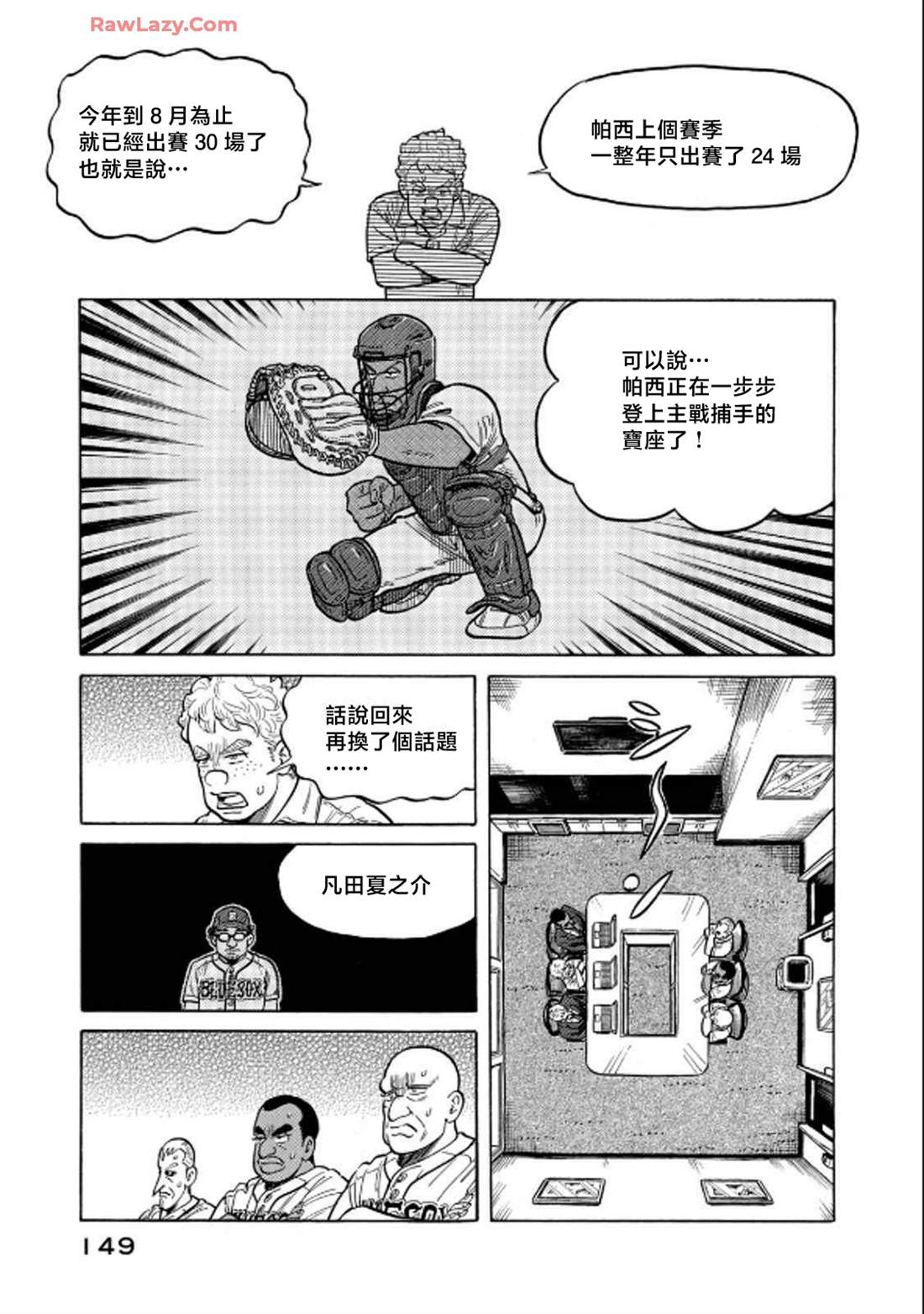 第149页