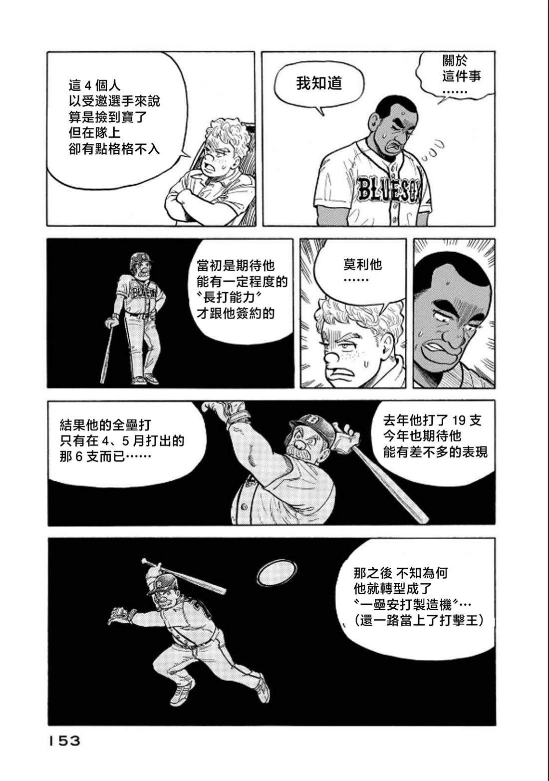 第153页