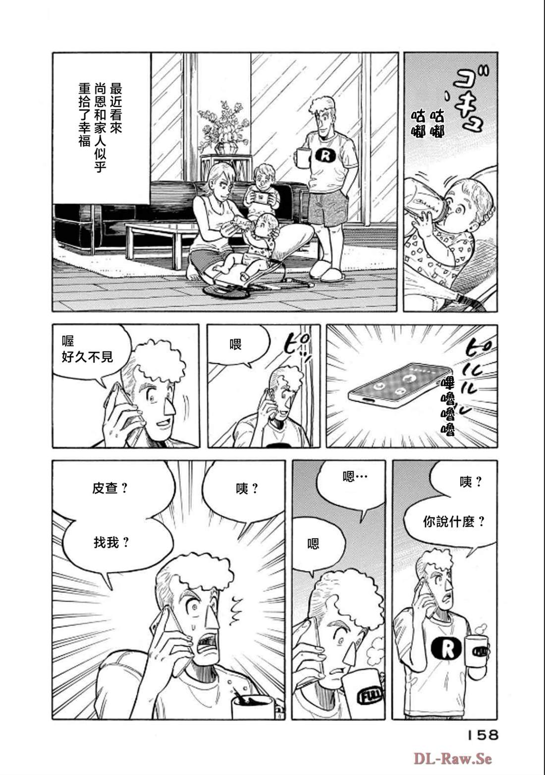 第158页