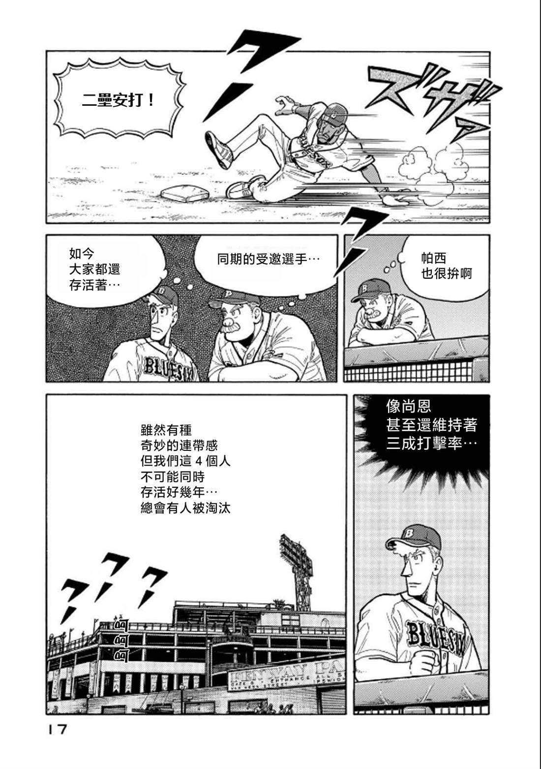 第17页