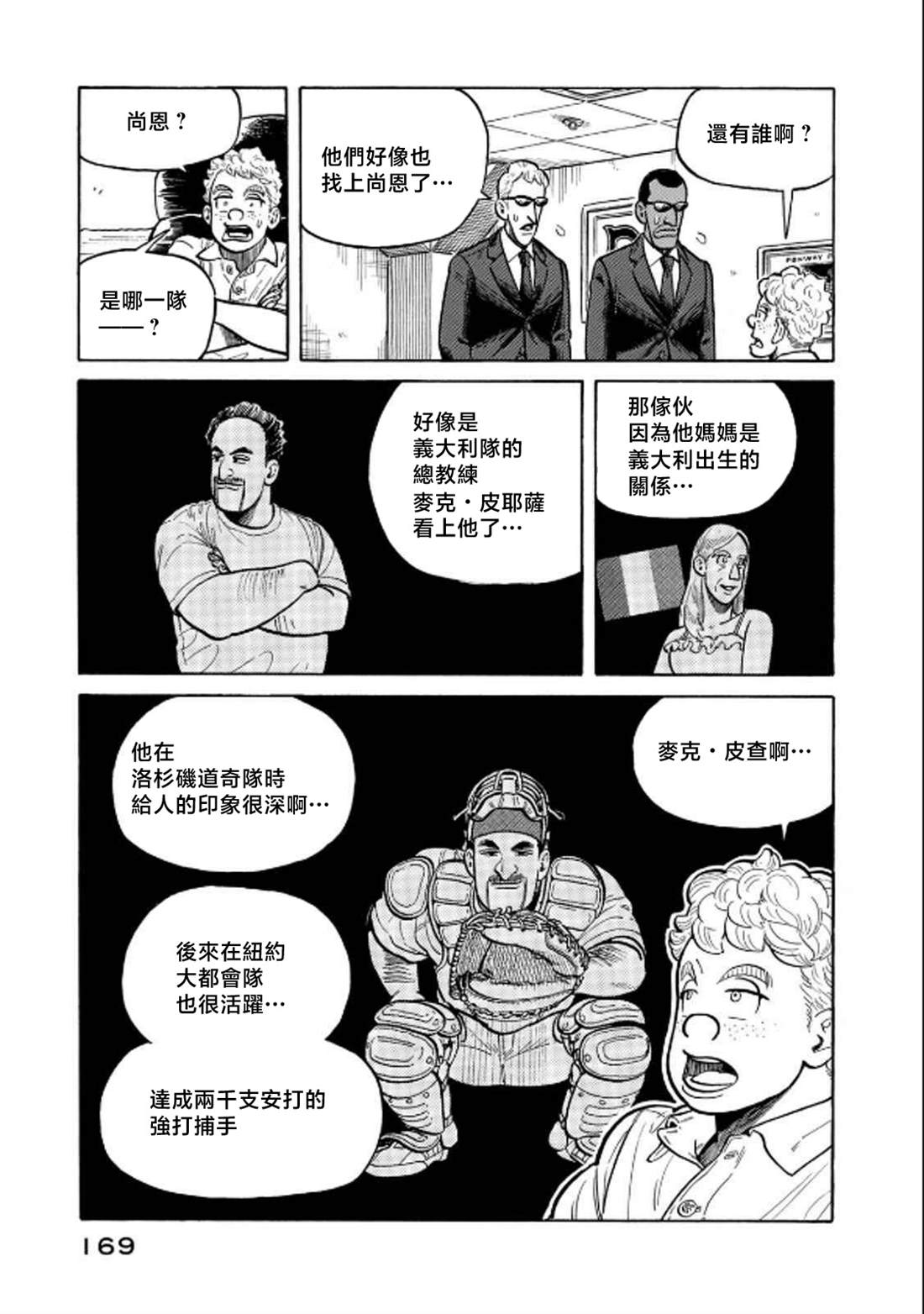 第169页