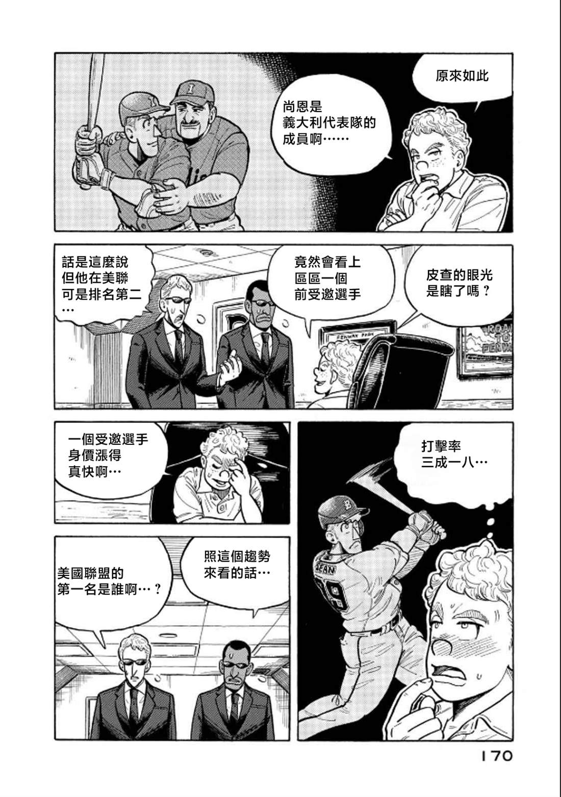 第170页