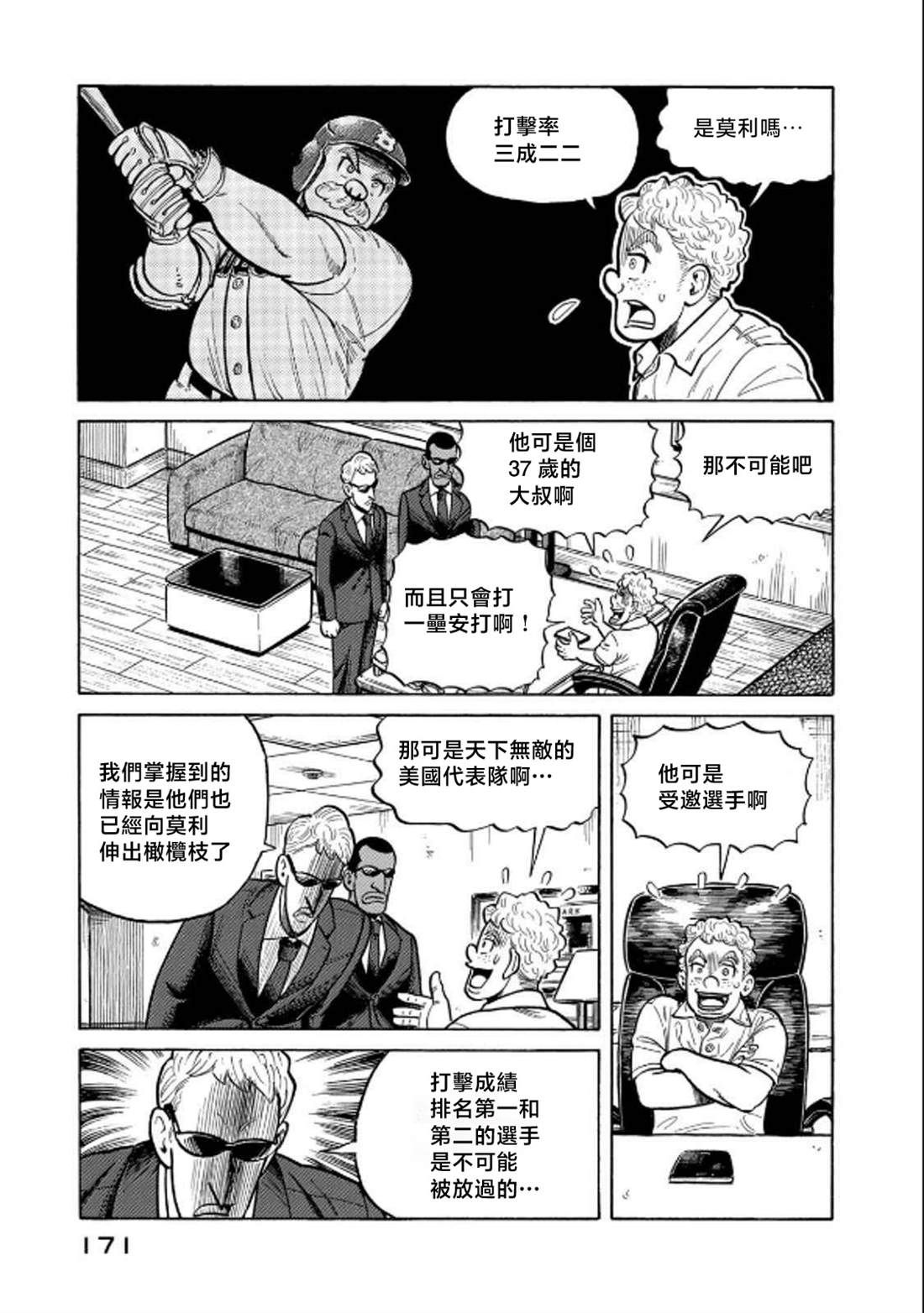 第171页