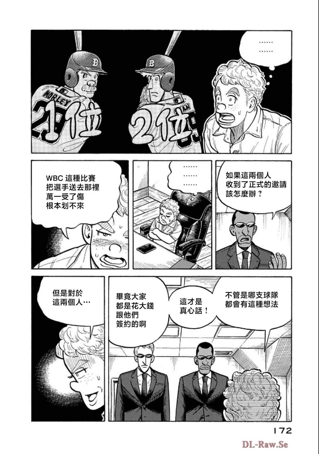 第172页