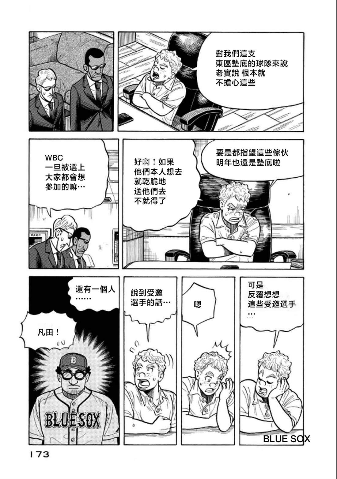 第173页