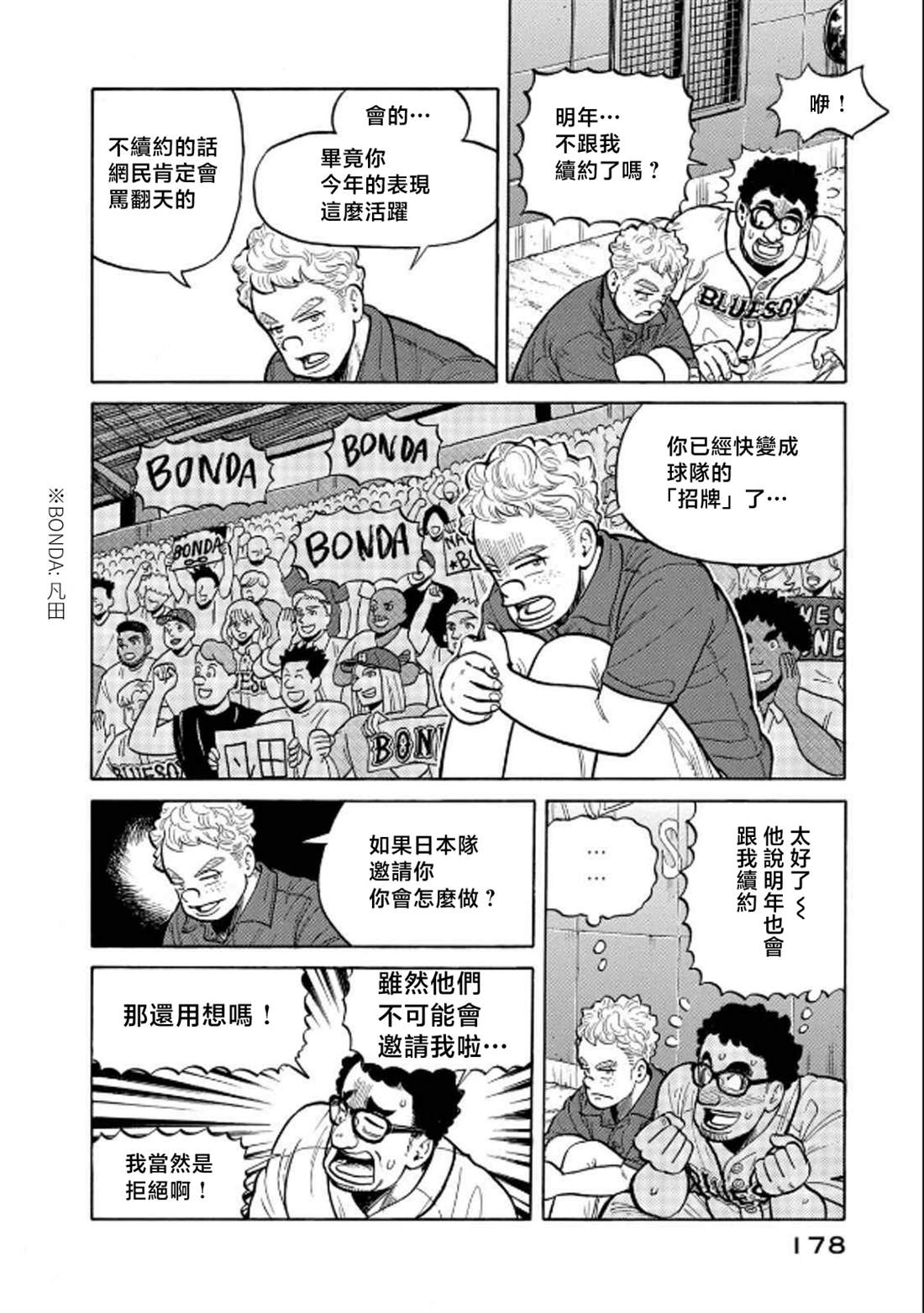 第178页