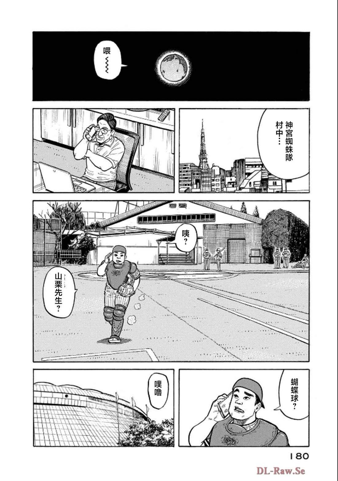 第180页