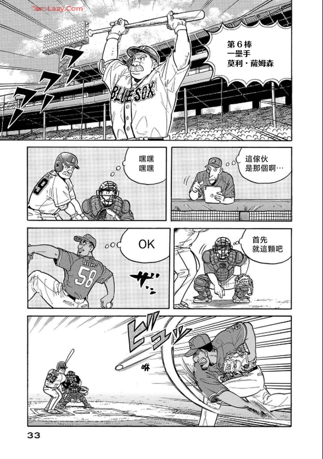 第33页
