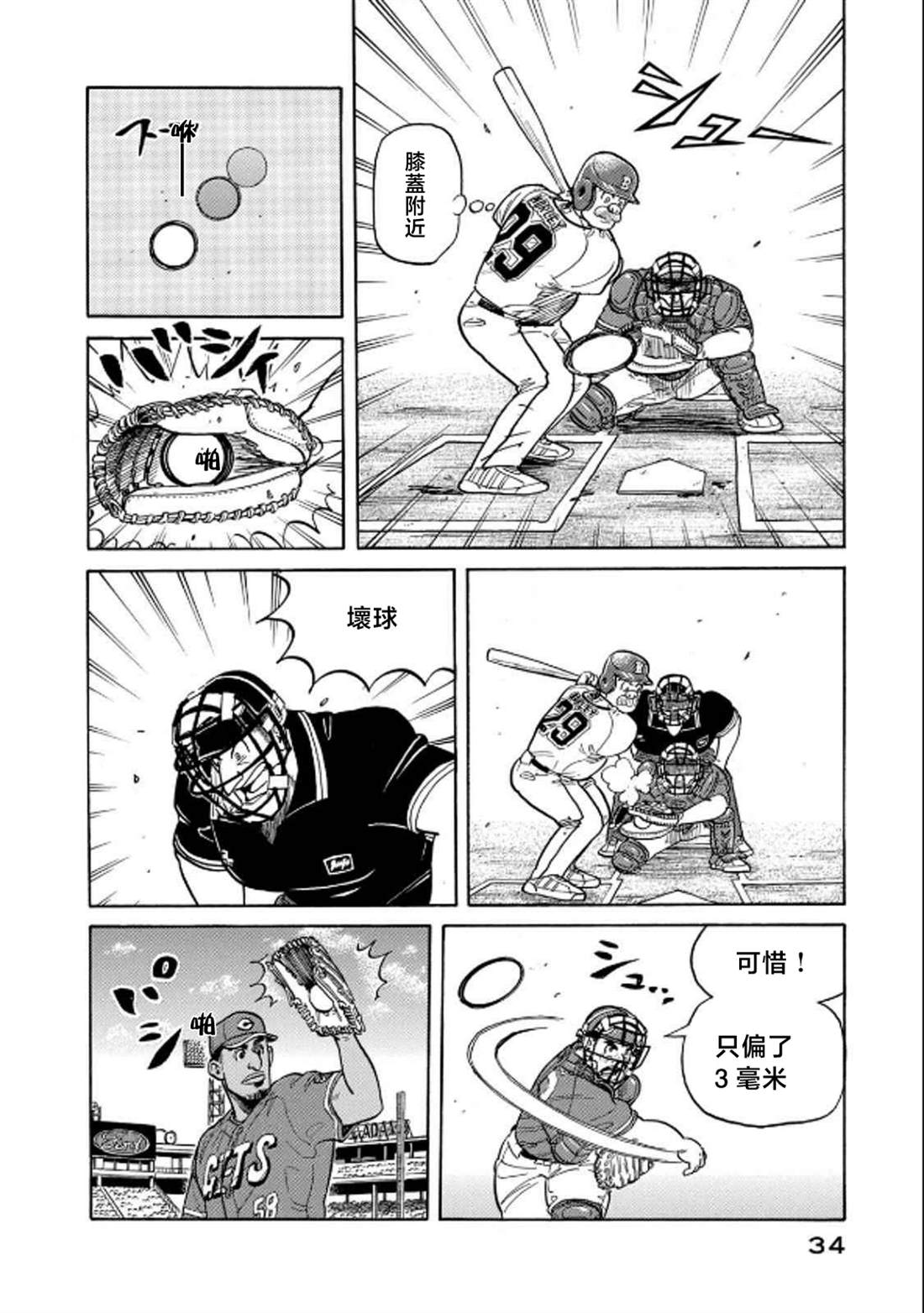 第34页