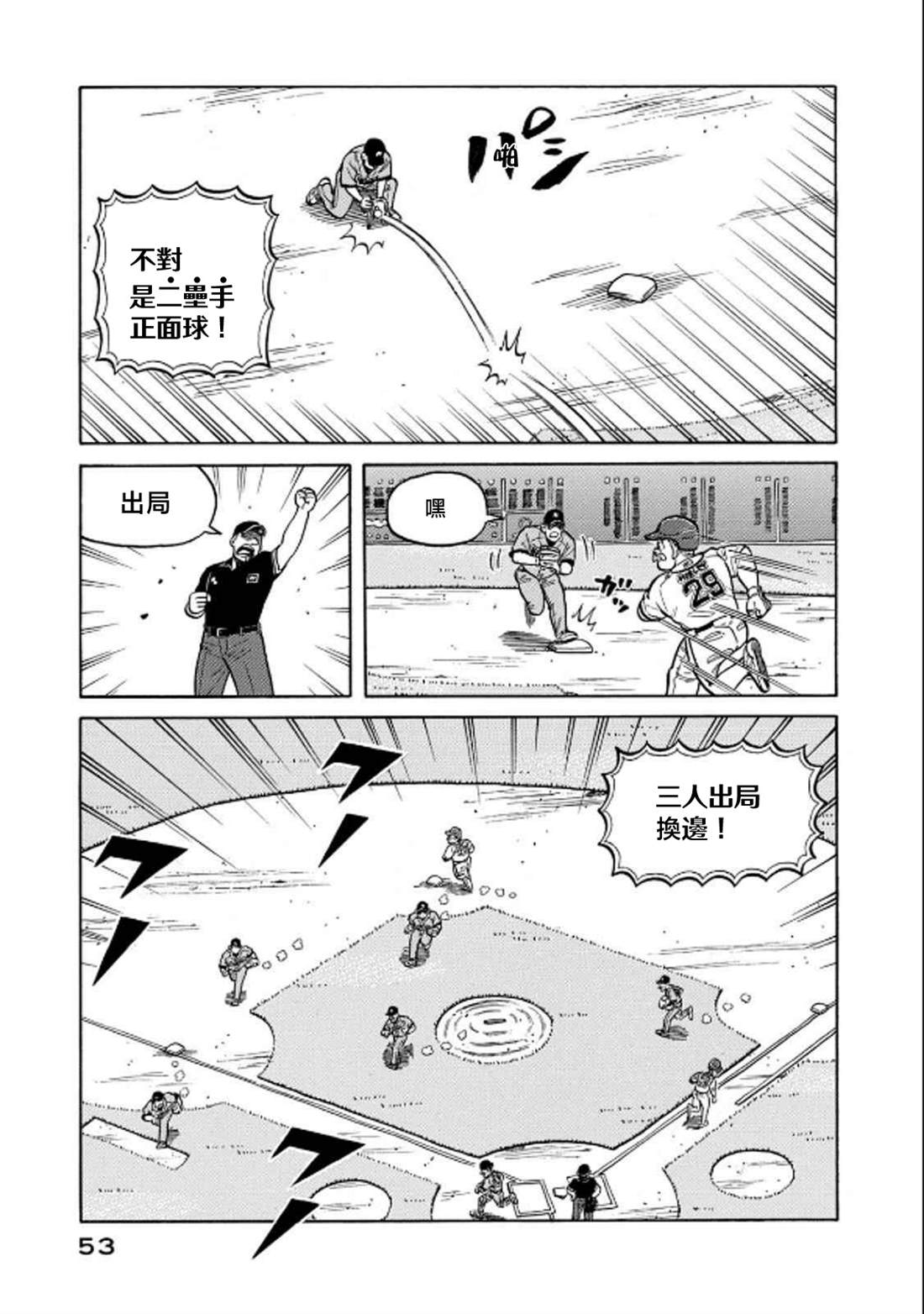 第53页