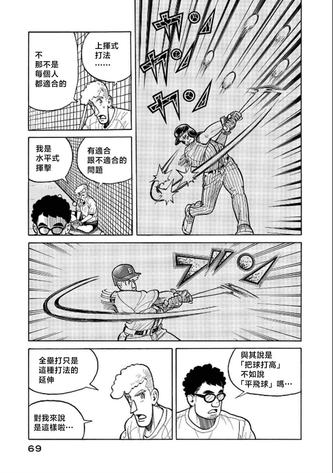 第69页