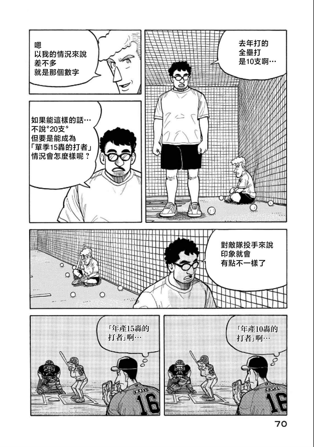 第70页