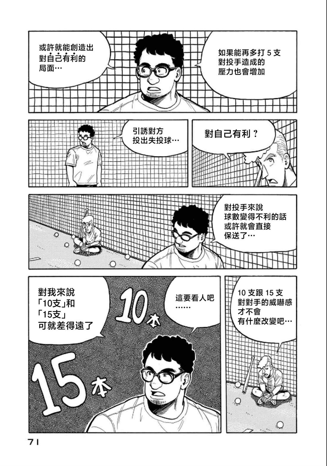 第71页