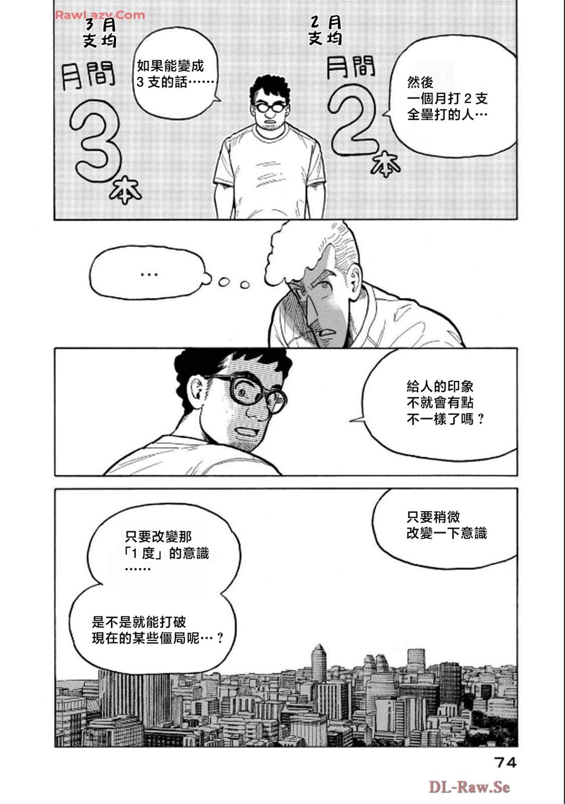 第74页