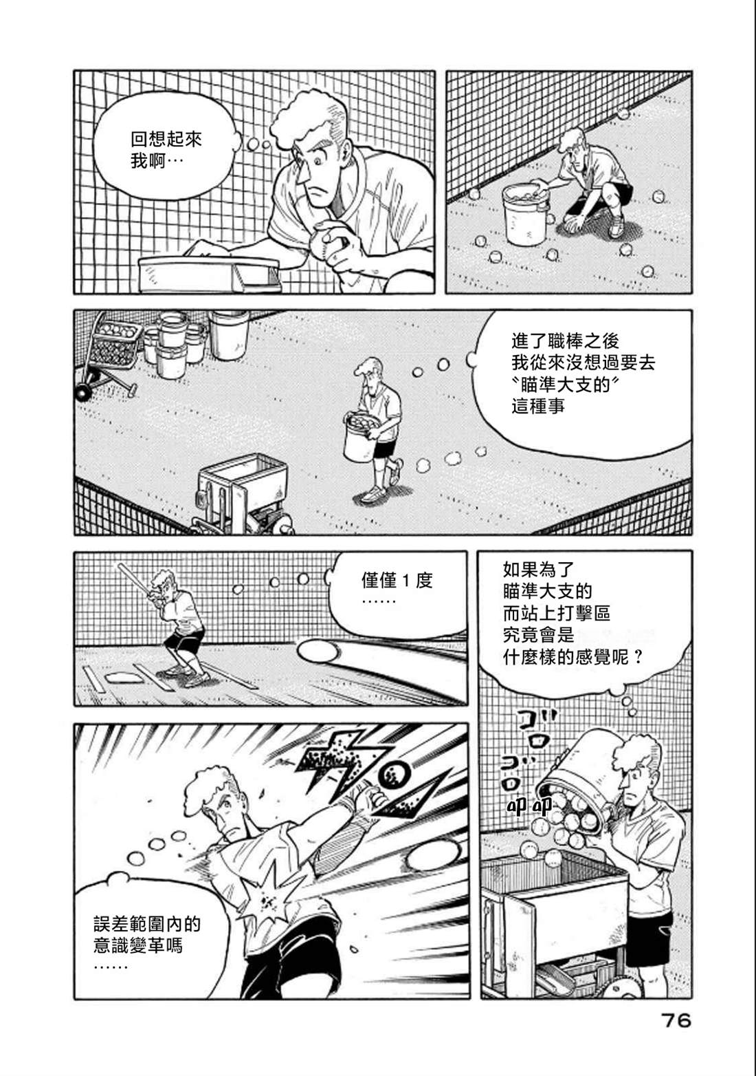 第76页