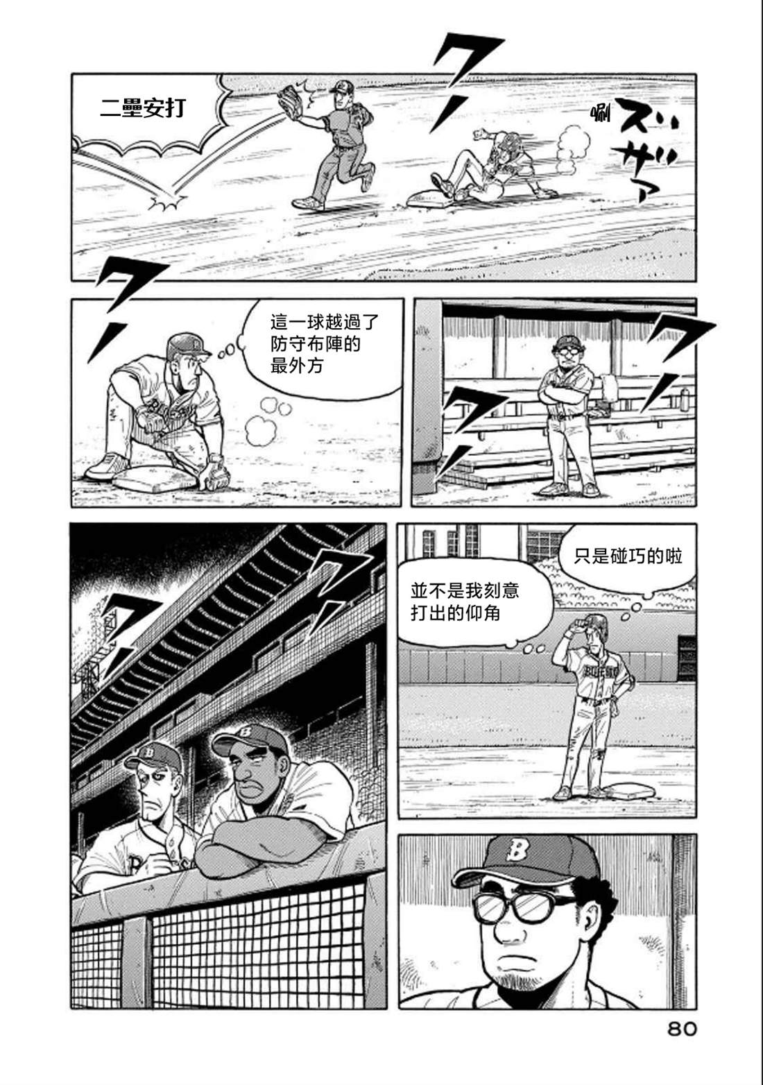 第80页