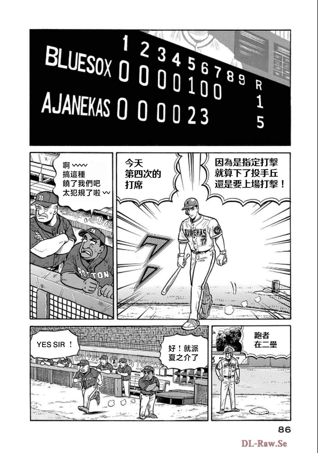 第86页