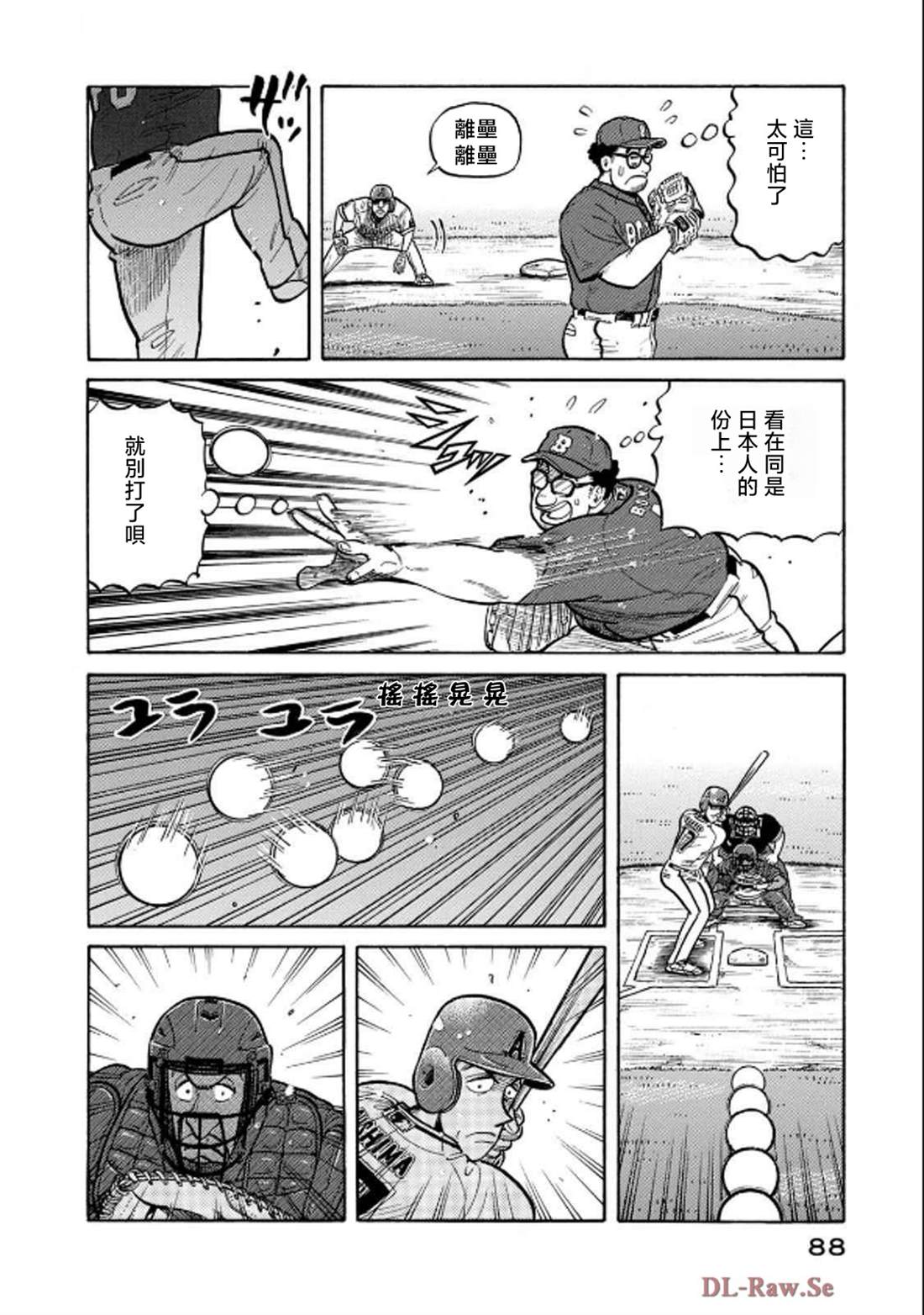 第88页