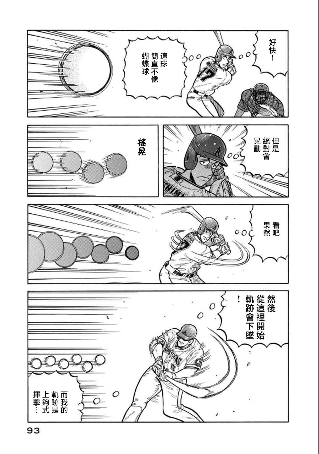 第93页