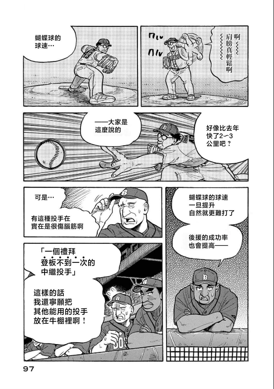 第97页